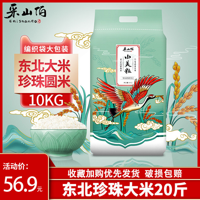 食品零食 酒水茶叶饮料产品主图800×8...