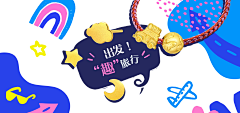 古月胡-采集到banner