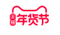 2020年 天猫年货节 logo png图