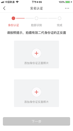 鱼说_自游采集到App-信息填写