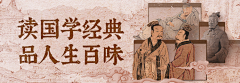 倔强小咸鱼采集到banner-古风