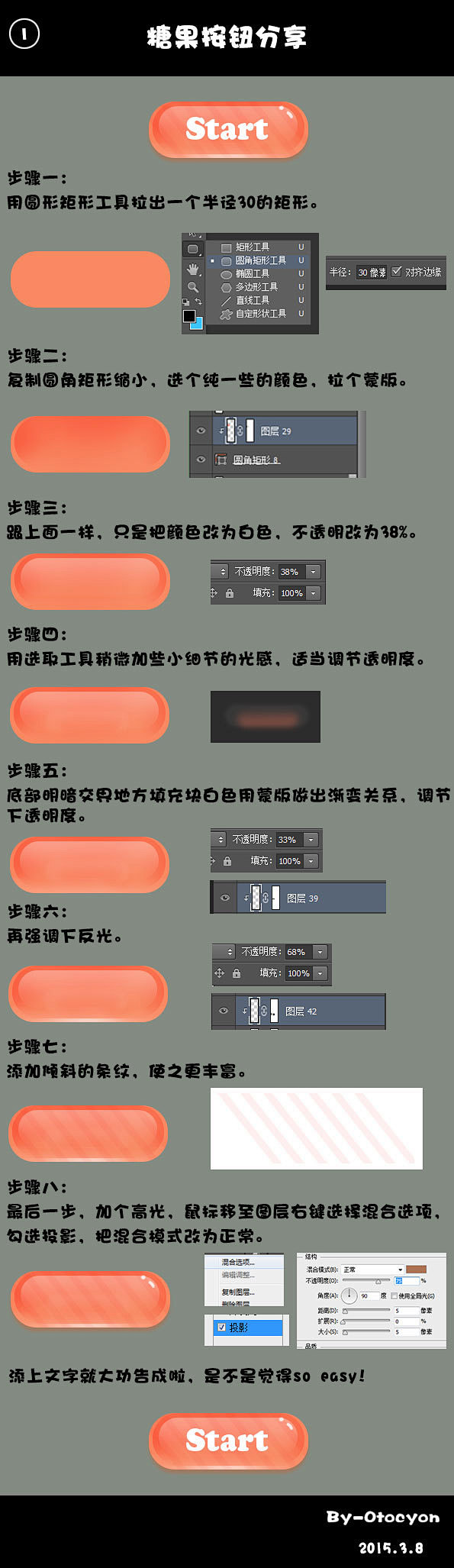 糖果按钮教程，学到了有用就关注我吧！