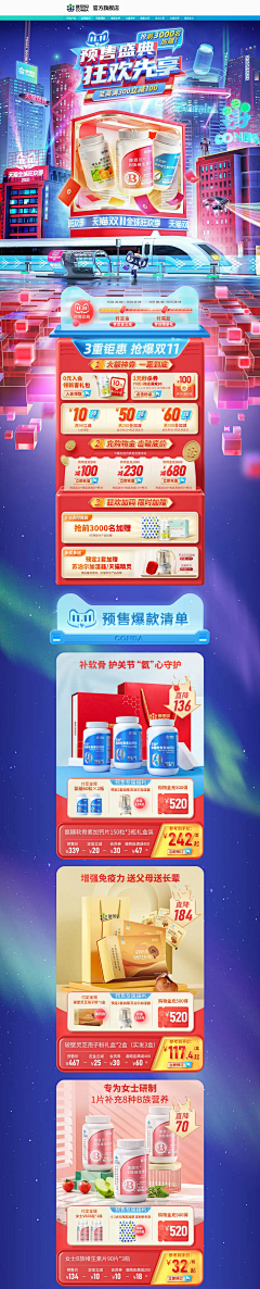 兔P酱采集到电商海报/banner