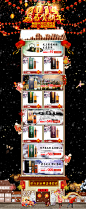 马年 banner 活动页面 页面设计 页面 Android  APP 茶酒 马 新年 港澳游 新年 2014