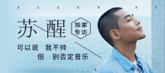 东风误了西风采集到海报-banner