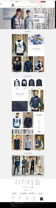 LAYLAY采集到【电商】男装首页装修
