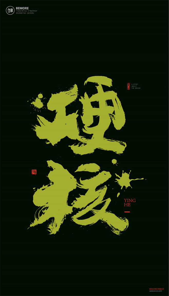 黄陵野鹤|书法|书法字体| 中国风|H5...