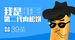 AA小猪采集到banner