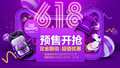 戚软软采集到1.2电商BANNER