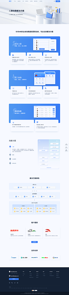 souhlin采集到UI - Web