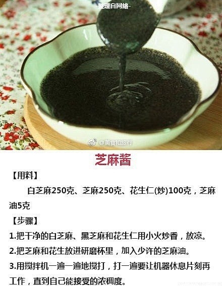 【各种酱料的做法】西式的胡椒酱、奶酪酱，...