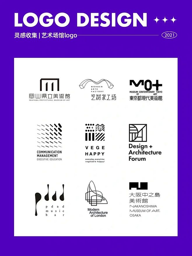 灵感收集｜艺术类场馆logo设计 : 分...