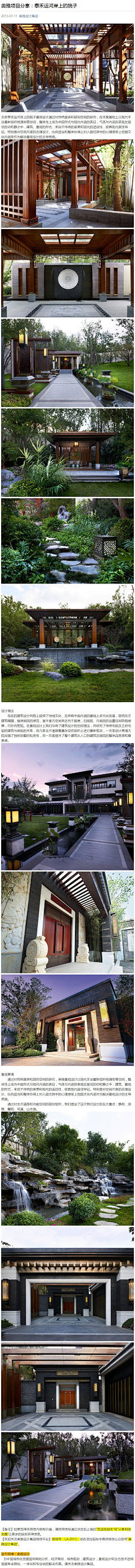 逍遥摘星捧月采集到中式建筑，园林