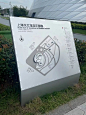 上海天文馆导视设计