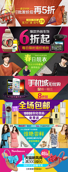 偷吃蛋糕的小熊采集到banner-套图