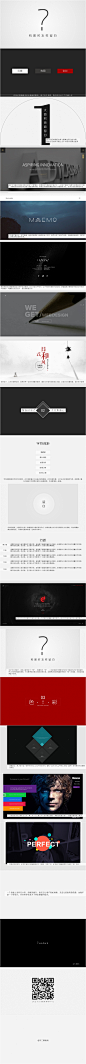 【不二法门】留白篇（版式设计必备） - 演界网，中国首家演示设计交易平台