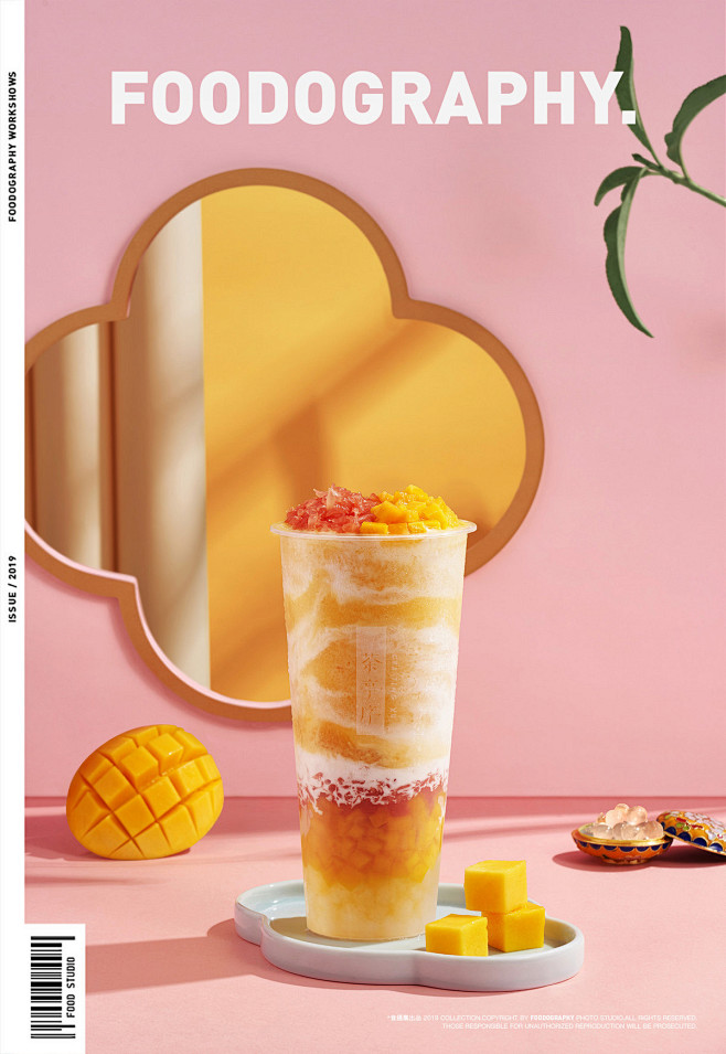 芒果饮品奶茶海报拍摄图