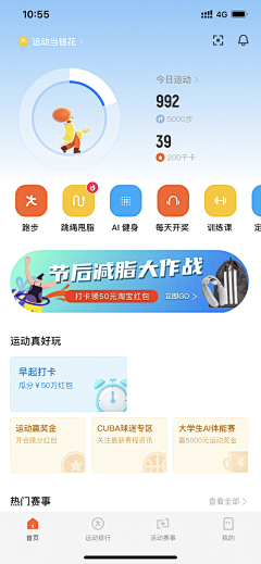 摄计师采集到APP/WMP/UI