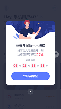 梓木学姐采集到APP-功能_弹框