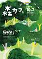 一组插画风格的日式海报设计#啊！设计# ​​​​