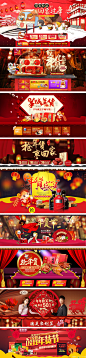 喜庆页面 喜庆海报 喜庆banner