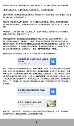 爪子忘记了采集到教程