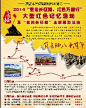 CTS—SD 红色之旅:历尽艰辛篇：并体验川西北的名族风情,北京到阿坝州旅游线路