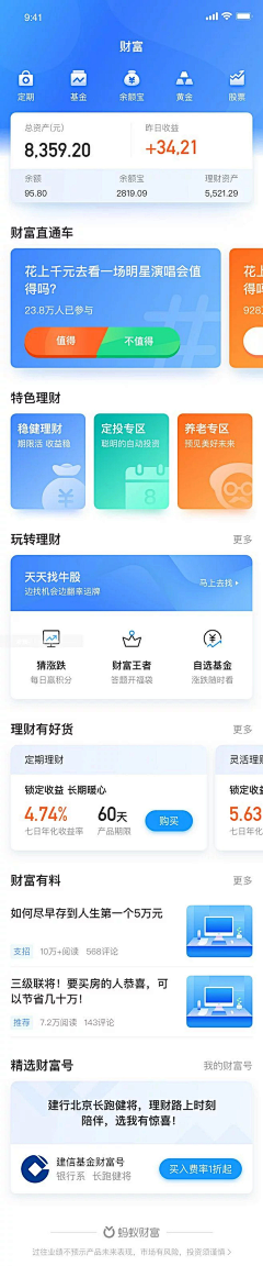 An-nian采集到驾驶舱