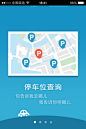 停车位查询APP引导页UI设计 | Tuyiyi.com!