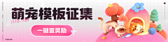 Pony-ue采集到banner