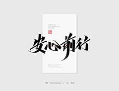 skygleam采集到字体