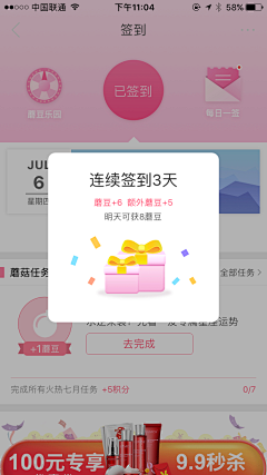 圆滚滚我们走呀～采集到app-电话拨打/签到