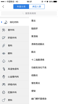 闹腾的小情绪采集到app-搜索/筛选