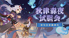 噗叽噗叽噗鸡噗鸡采集到banner