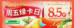 彪得佛采集到促销banner