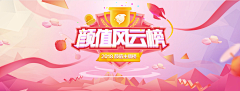 quot;Xquot;采集到banner