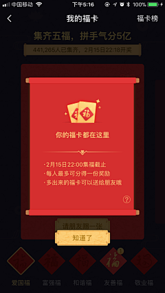 ゞo落哋的★芲皛o＆采集到弹出（app）