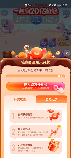 小萝卜特采集到APPS