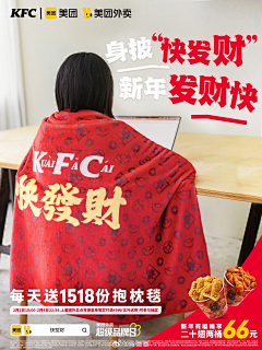 龙龙的小包子采集到【KFC】