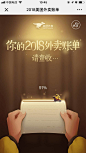 美团外卖：你的2018外卖账单 #年度报告# #账单#