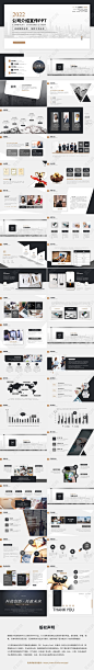 简约商务公司介绍企业介绍项目介绍企业宣传ppt模板