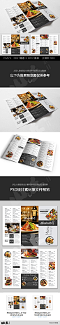 H32 简约 西餐厅 菜谱 菜单 宣传三折页 版式设计模板 PSD分层素材