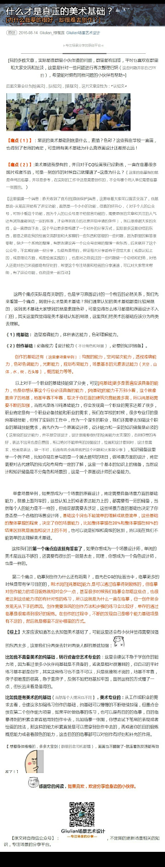 爪子忘记了采集到教程