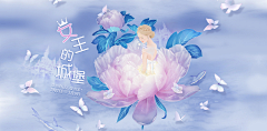 蔚蓝de天空采集到大促banner