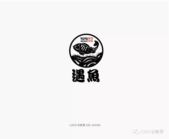 遇鱼（鱼馆）