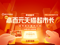 晨曦采集到扁平banner