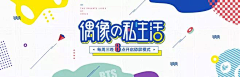 树袋熊睡醒了采集到banner