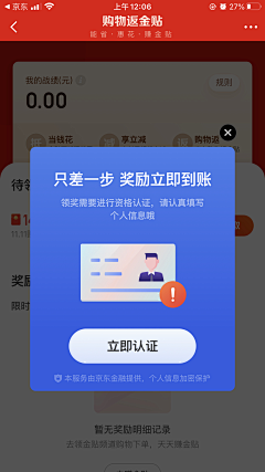 是Ayan呀采集到app-卡片