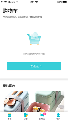 偷吃蛋糕的小熊采集到APP-缺省页