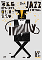 5th OCT-LOFT JAZZ FESTIVAL - Hu Zhenchao : 第五届OCT-LOFT国际爵士音乐节系列海报，应邀参加海报设计活动，非官方正式海报。